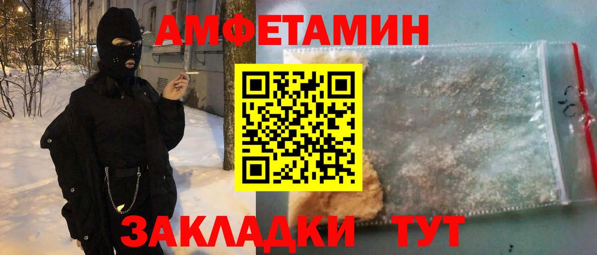 АМФ 98% Зима
