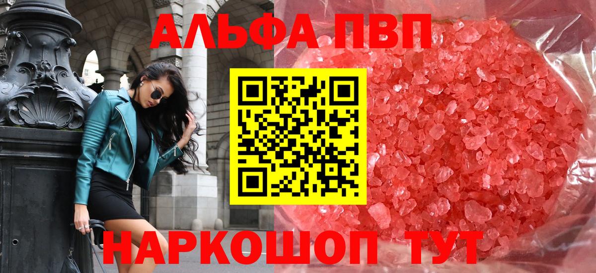 Зима  Альфа ПВП мука  А ПВП  A-PVP мука  Вход с VPN 