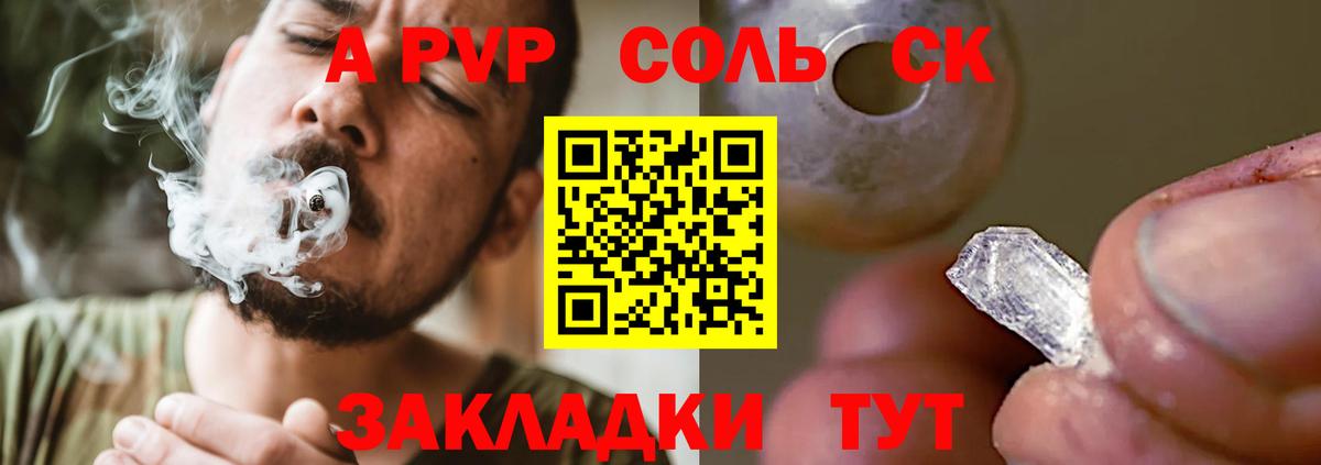 Alpha-PVP крисы CK Зима