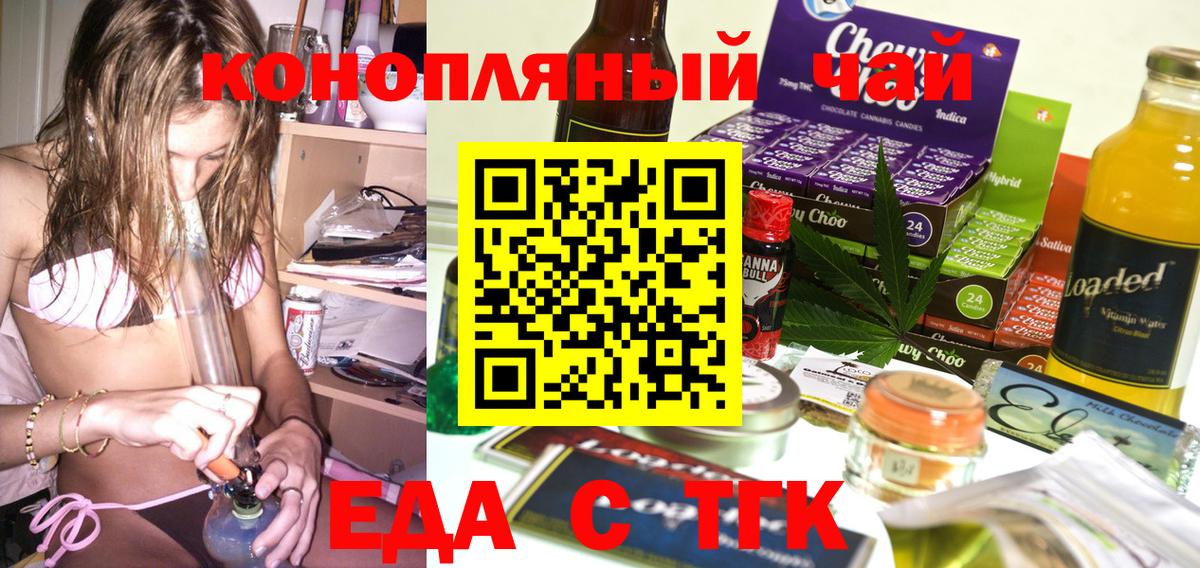 Canna-Cookies марихуана  Вход с VPN  Зима 