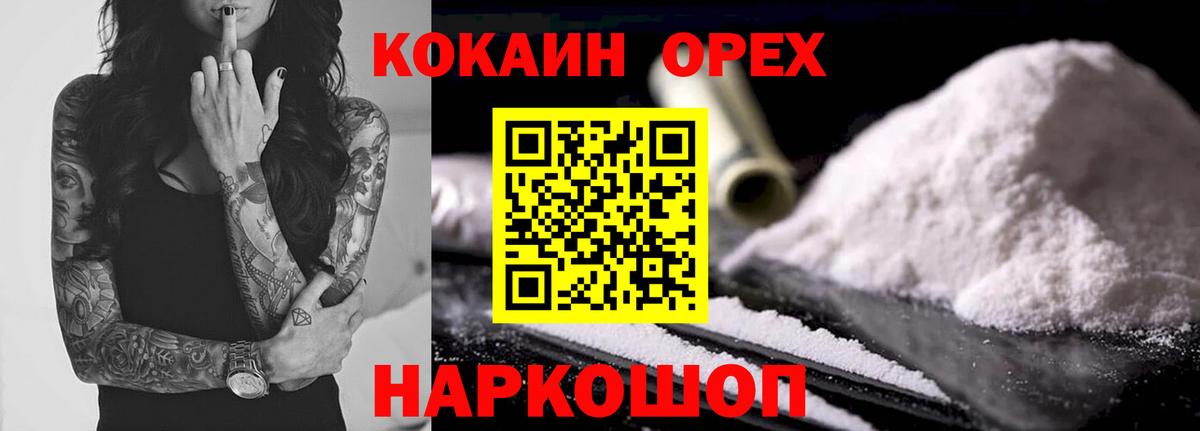 COCAIN 99% Зима
