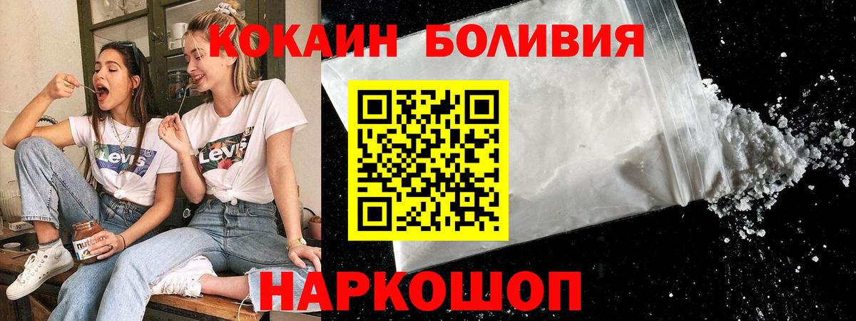 Кокаин Columbia  Cocaine Боливия  Вход с VPN  Зима 