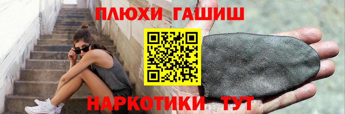ГАШИШ Premium Зима
