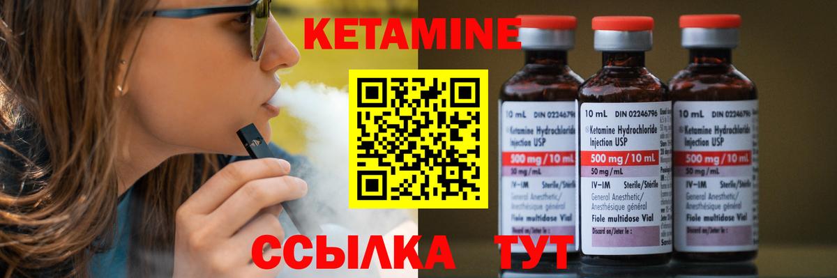 Кетамин ketamine  Вход с VPN  Кетамин VHQ  Зима 