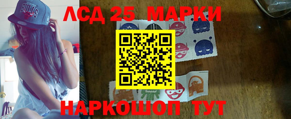 Зима  ЛСД экстази кислота  Вход с VPN  LSD-25 экстази ecstasy 