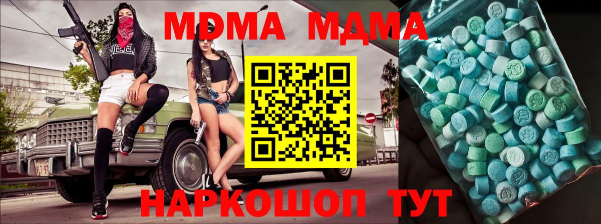 Зима  МДМА  МДМА VHQ  Вход с VPN  MDMA Molly 