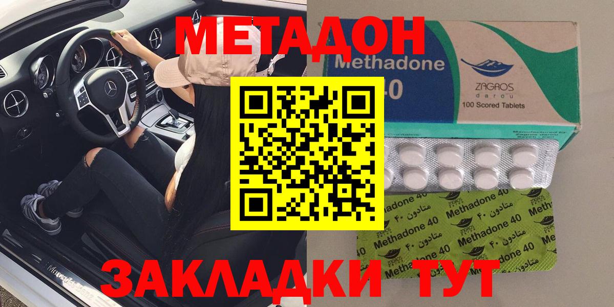 Метадон мёд  Вход с VPN  Зима 