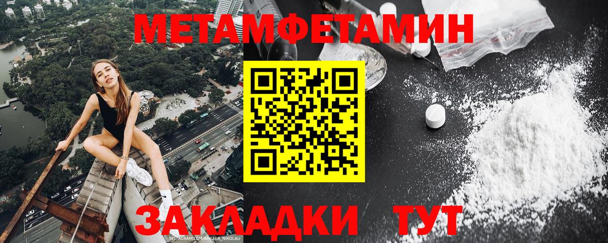 МЕТАМФЕТАМИН пудра Зима