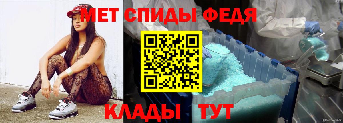 Метамфетамин кристалл  Вход с VPN  Зима 