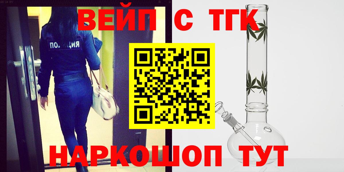ТГК вейп  ТГК вейп с тгк  Вход с VPN  Зима 